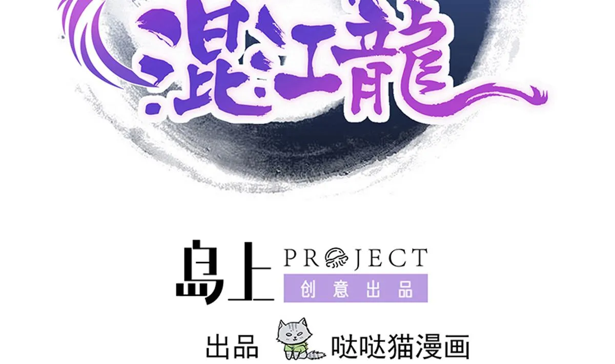 第279话 他就是最强战士？ 第2页