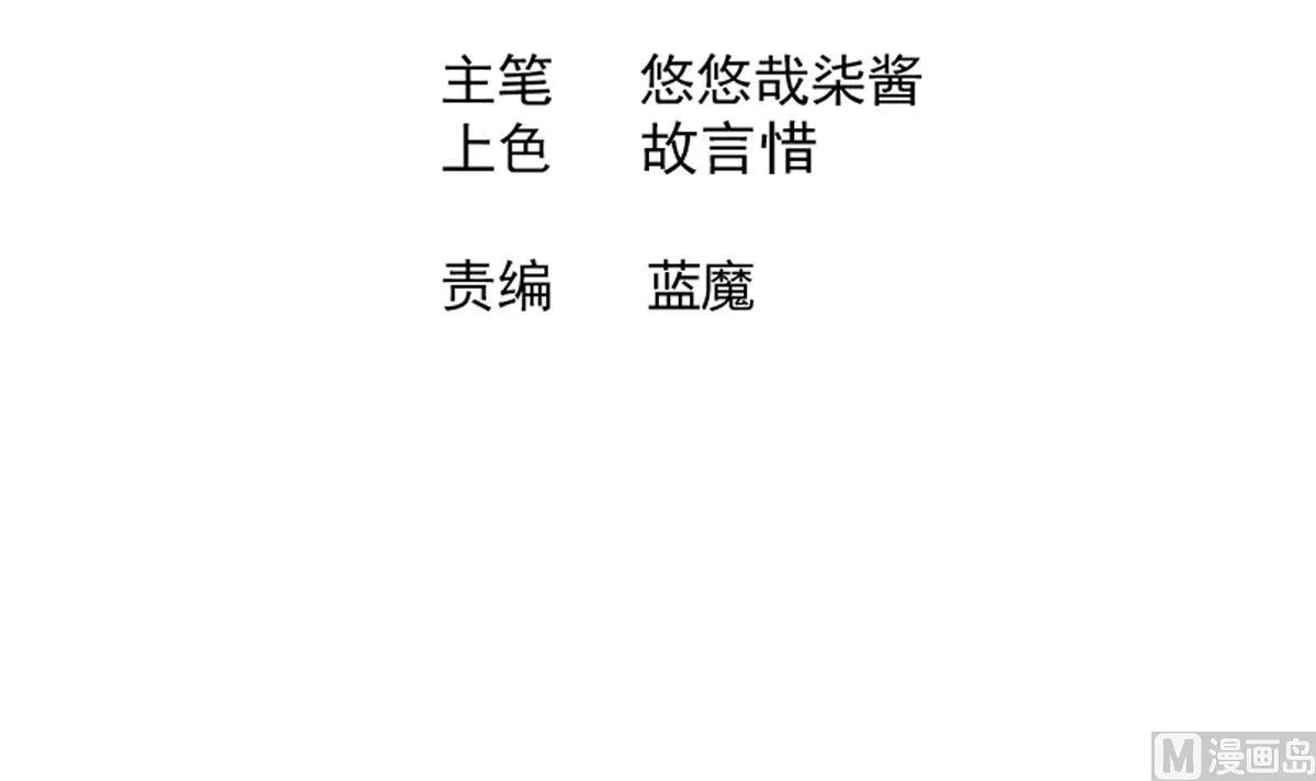 第279话 他就是最强战士？ 第3页