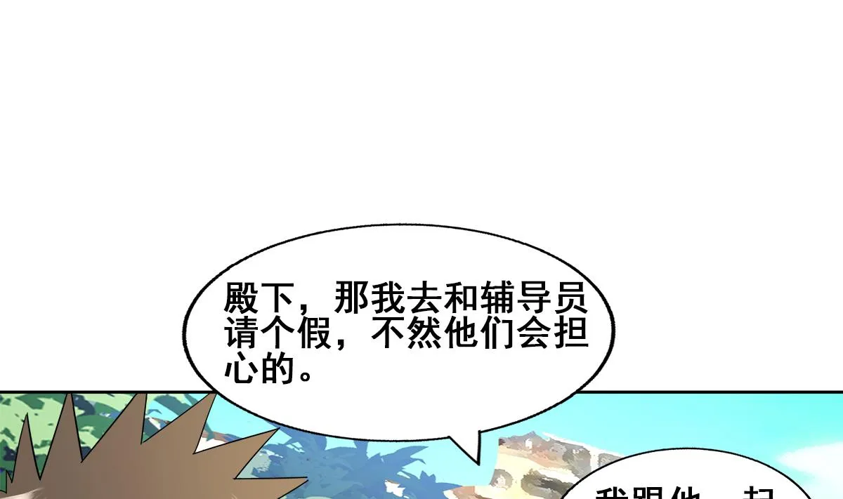 第279话 他就是最强战士？ 第4页