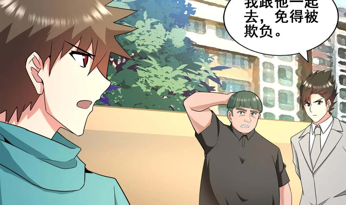第279话 他就是最强战士？ 第5页