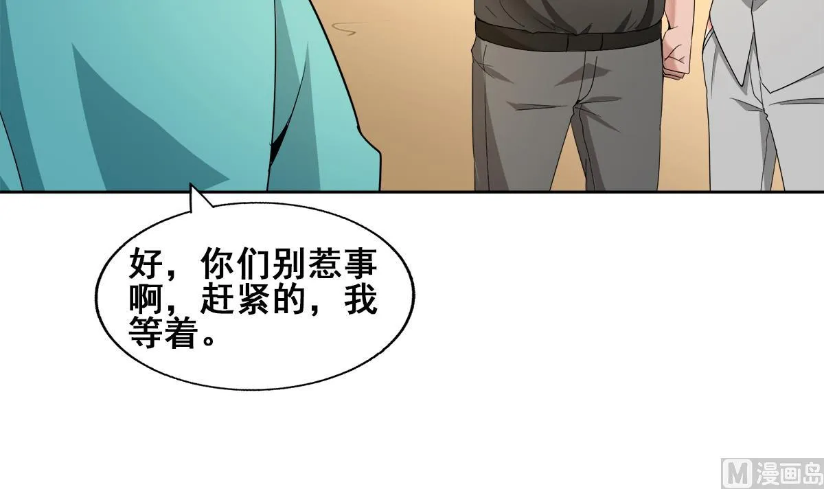第279话 他就是最强战士？ 第6页