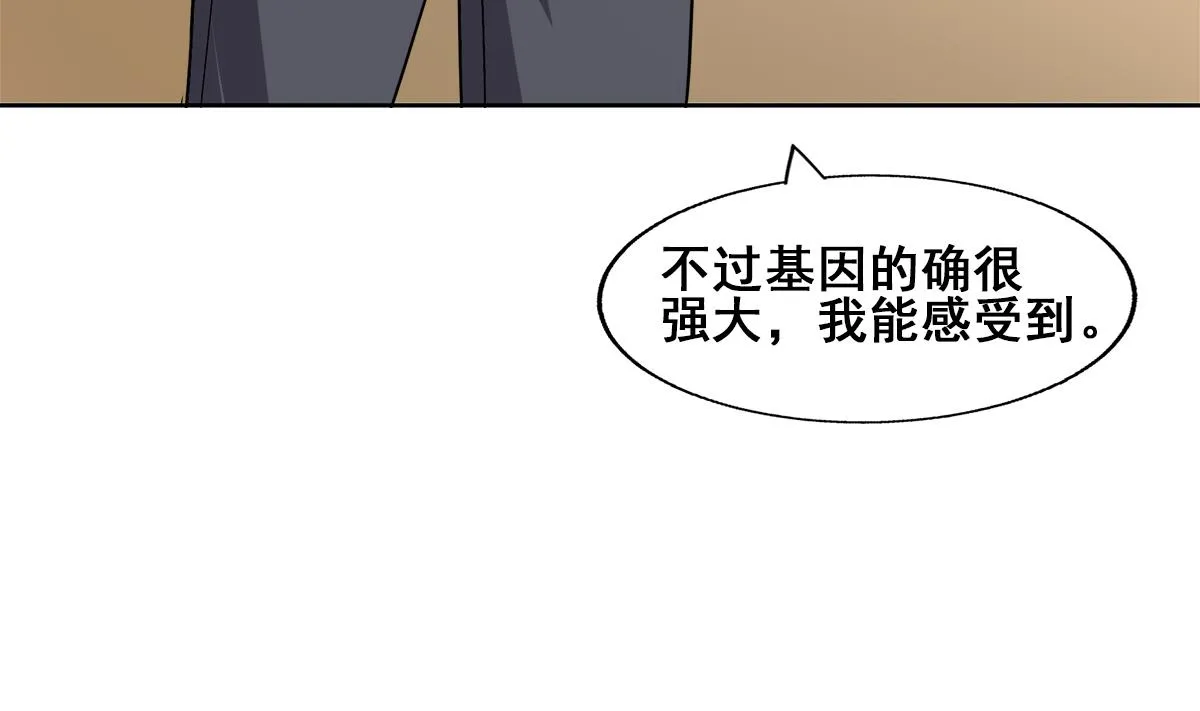 第279话 他就是最强战士？ 第10页