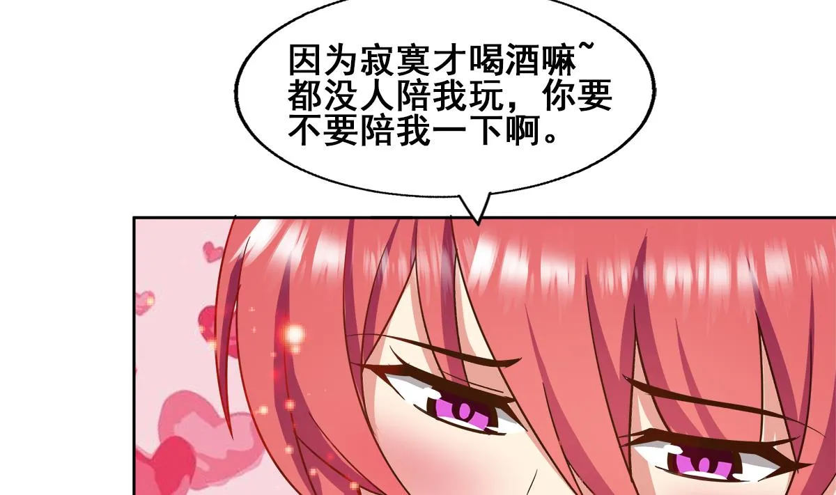 第279话 他就是最强战士？ 第23页
