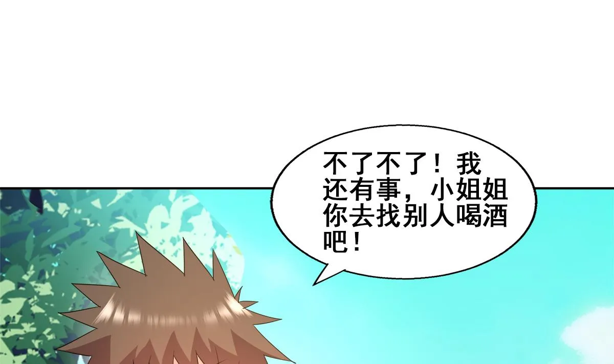 第279话 他就是最强战士？ 第26页