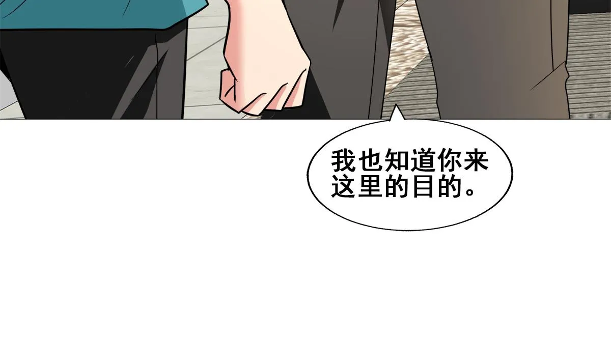 第279话 他就是最强战士？ 第56页