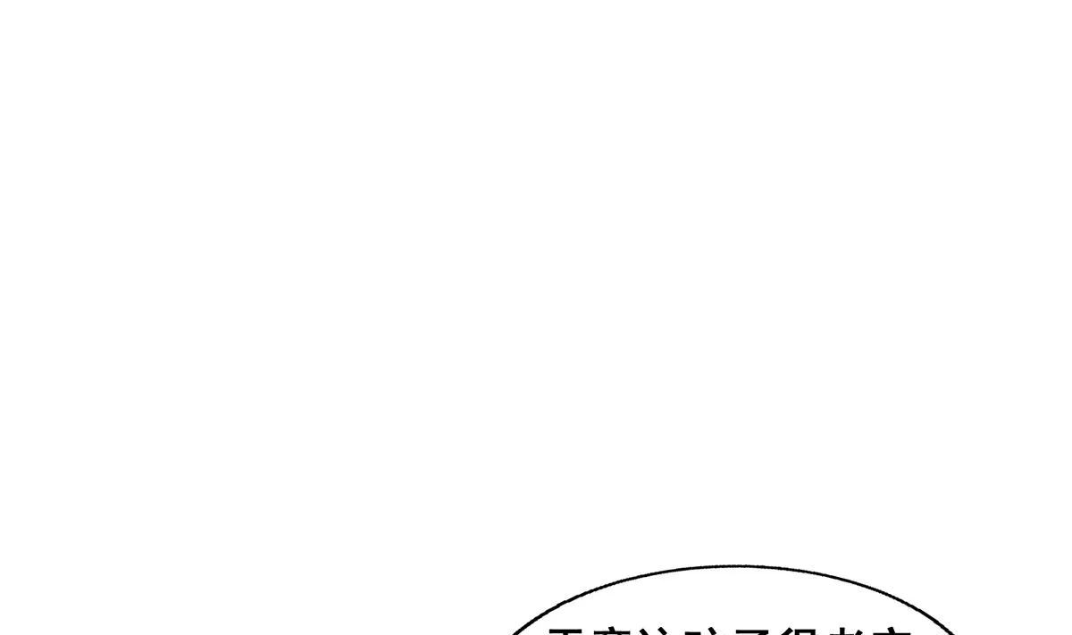 第279话 他就是最强战士？ 第71页