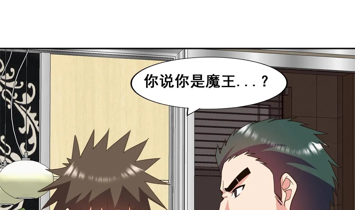 第280话 找妈行动 第4页