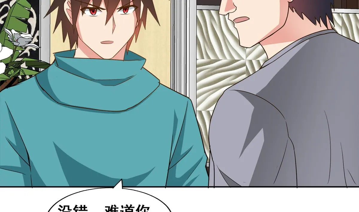 第280话 找妈行动 第5页