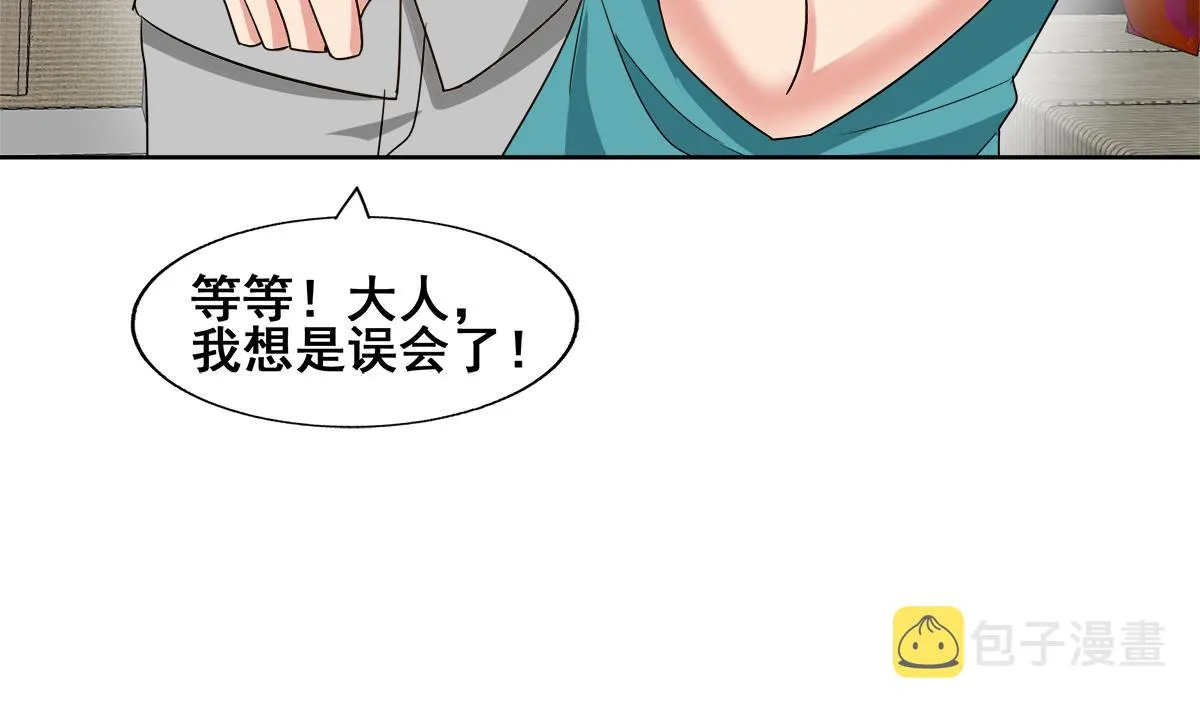 第280话 找妈行动 第13页