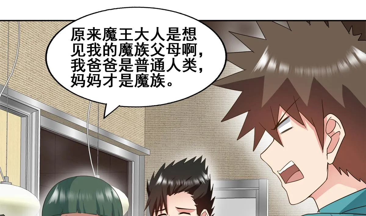 第280话 找妈行动 第16页