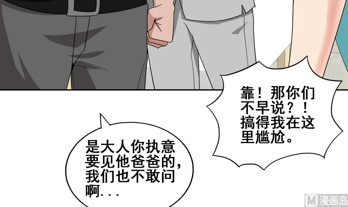 第280话 找妈行动 第18页