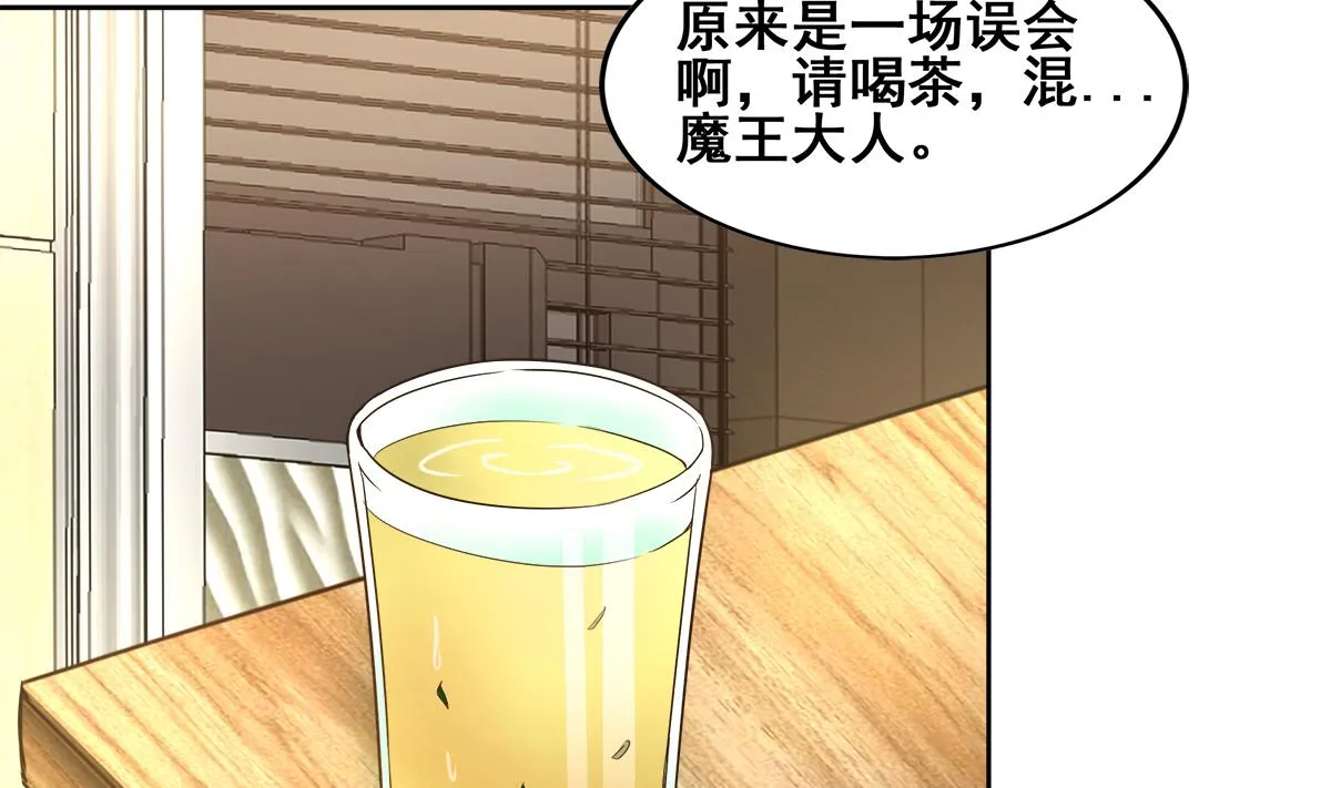 第280话 找妈行动 第20页