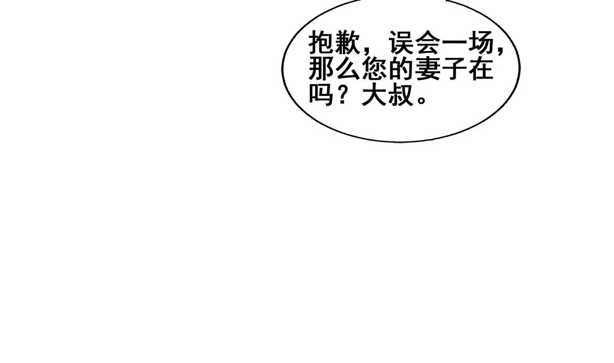 第280话 找妈行动 第25页