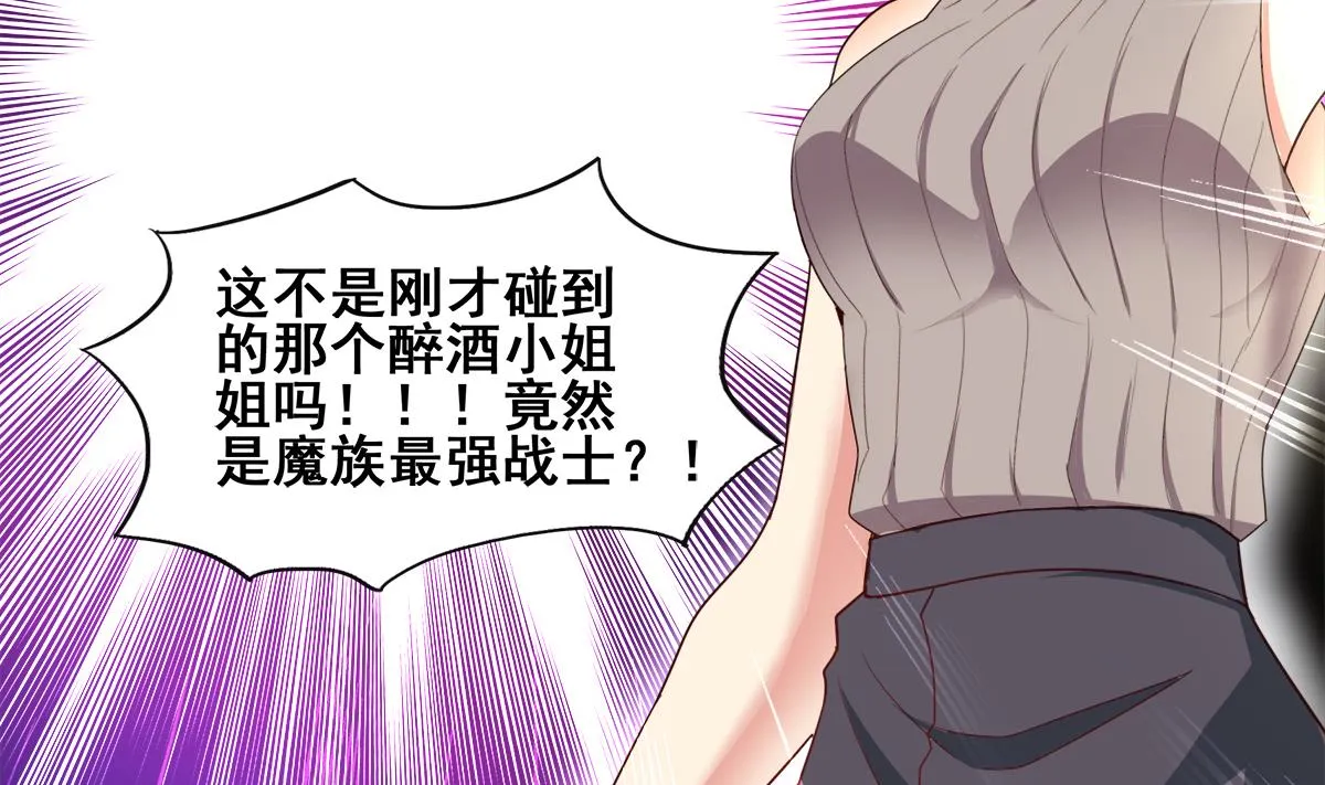 第280话 找妈行动 第47页