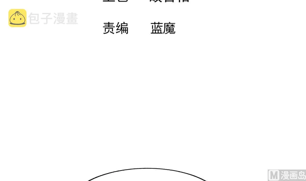 第281话 封魔花妖 第3页