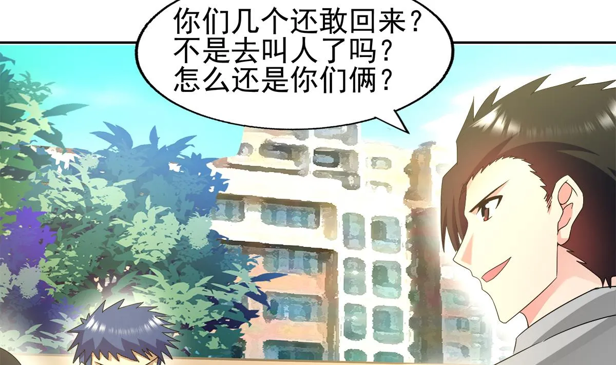 第281话 封魔花妖 第4页