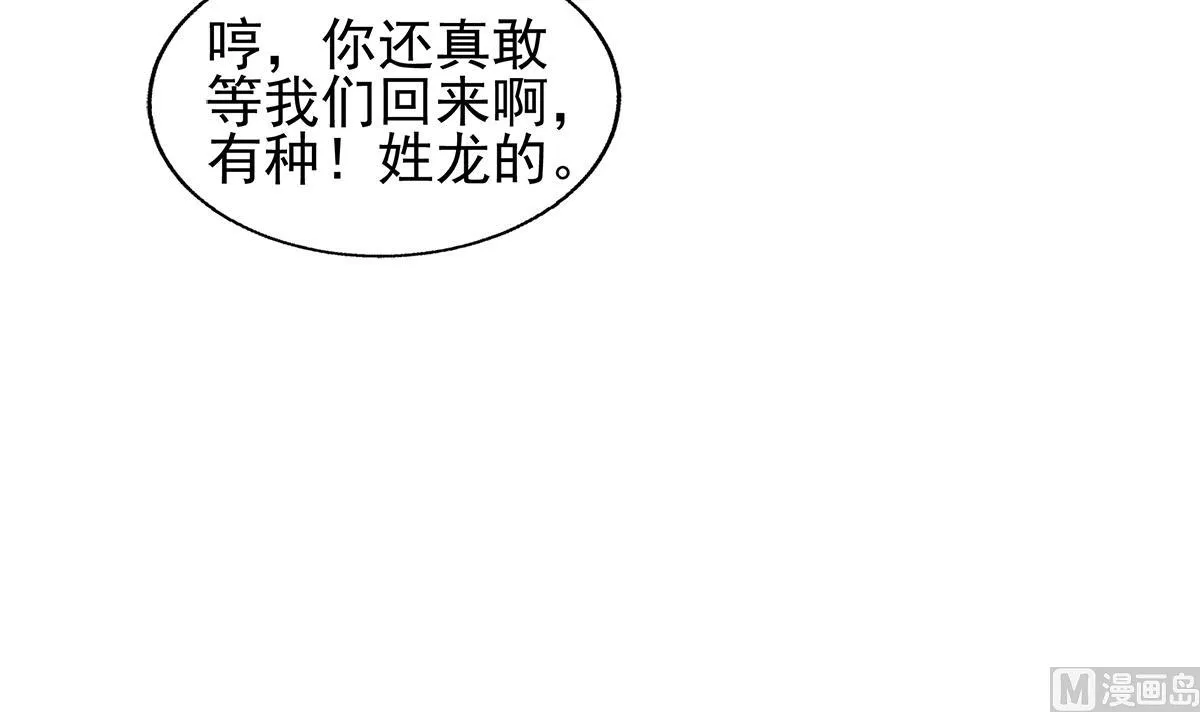 第281话 封魔花妖 第6页