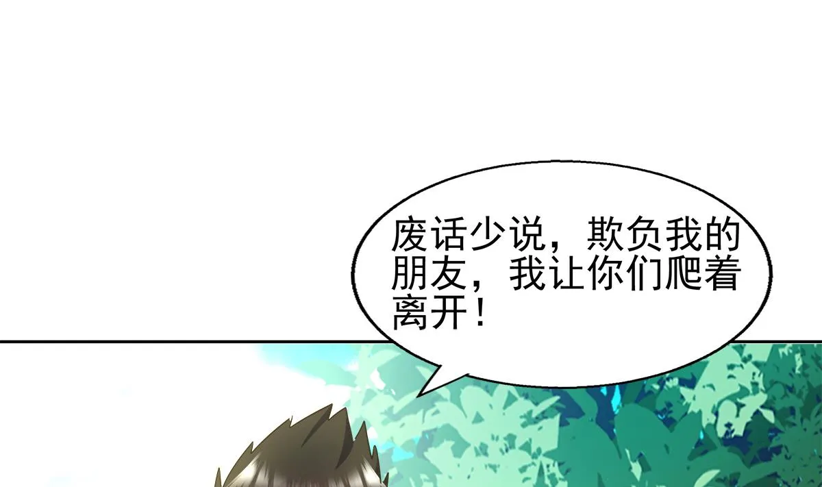 第281话 封魔花妖 第7页