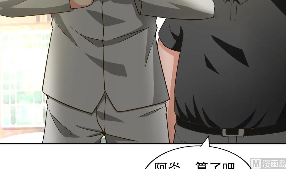 第281话 封魔花妖 第9页