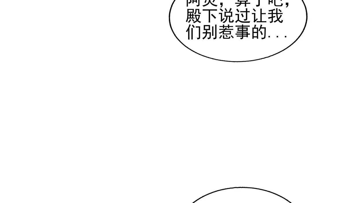 第281话 封魔花妖 第10页