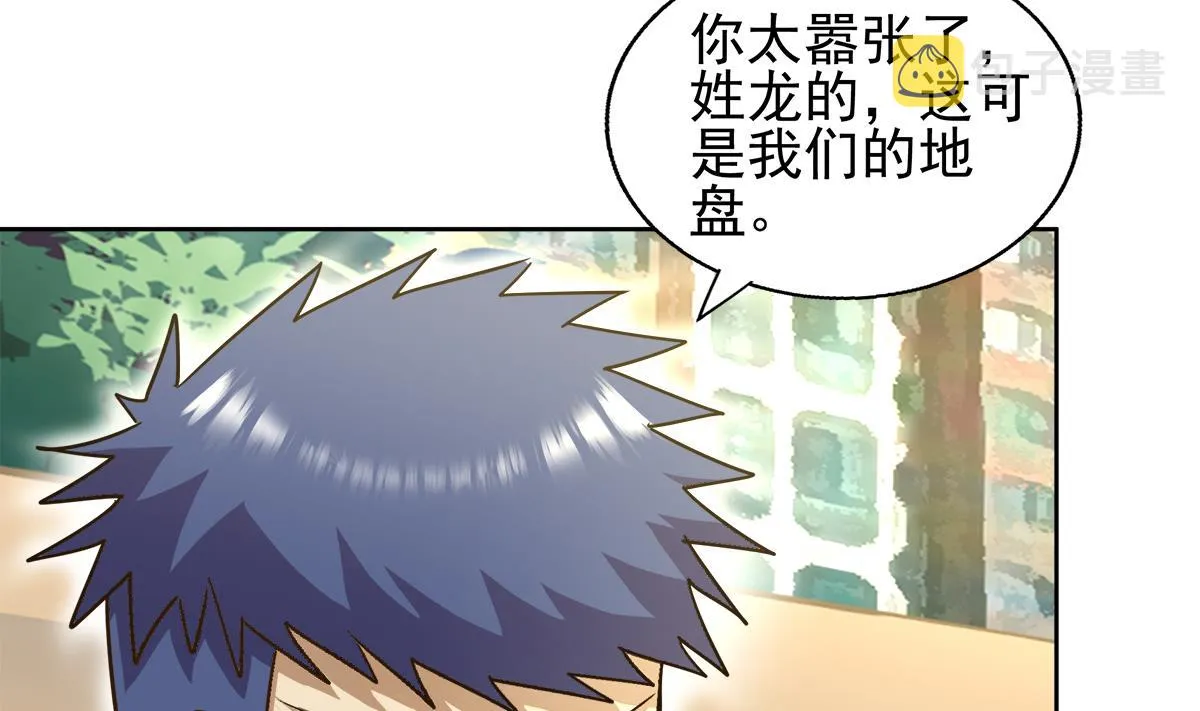第281话 封魔花妖 第11页