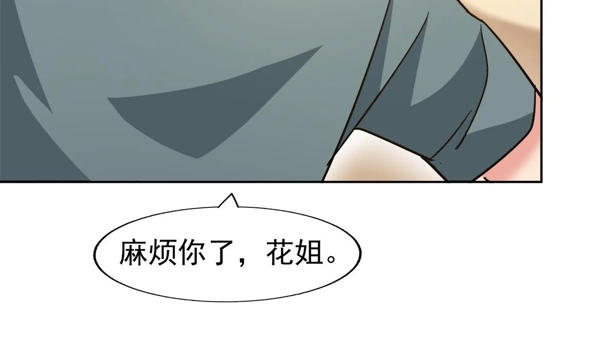 第281话 封魔花妖 第13页