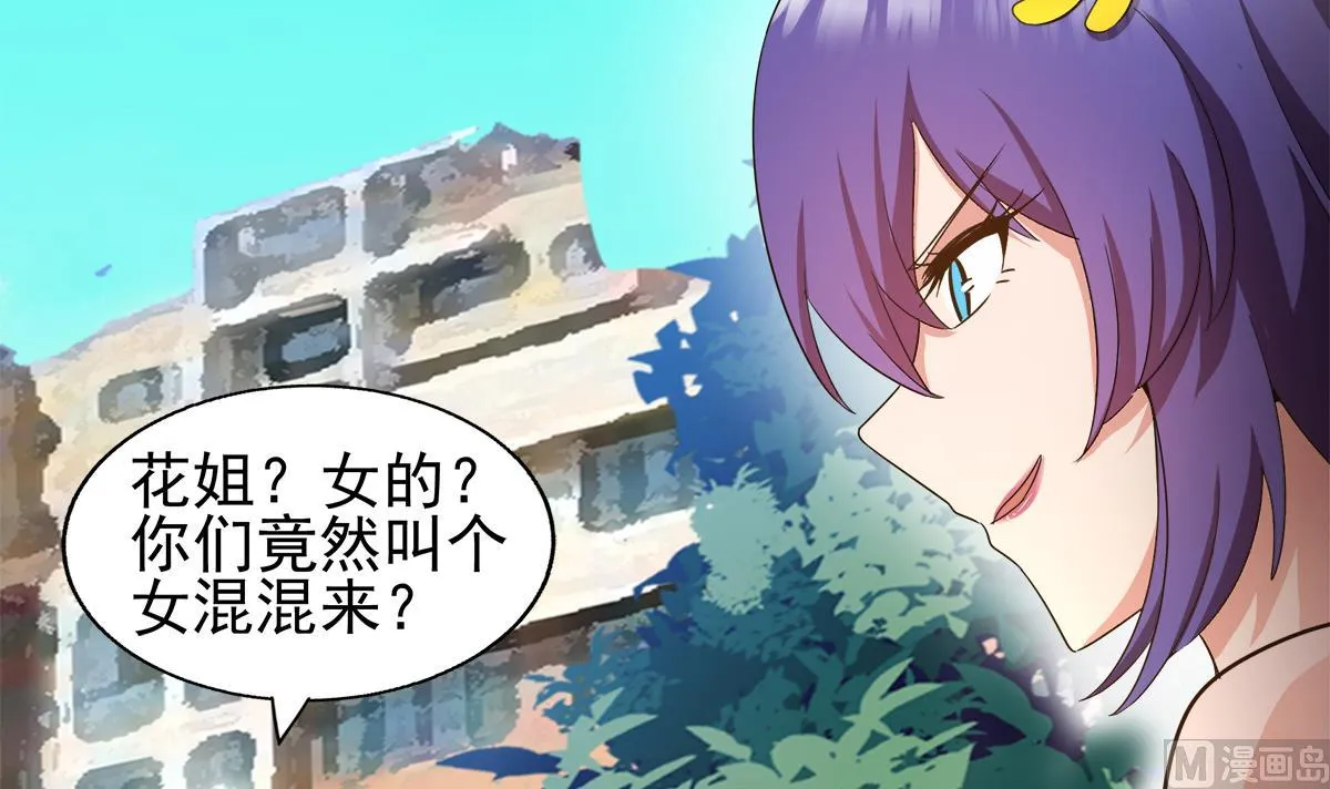第281话 封魔花妖 第15页