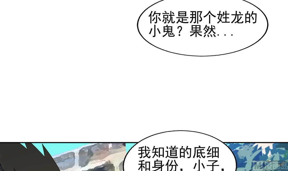 第281话 封魔花妖 第18页