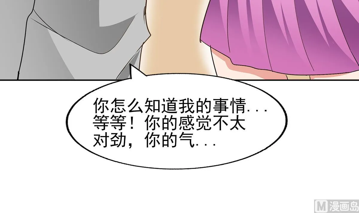 第281话 封魔花妖 第21页
