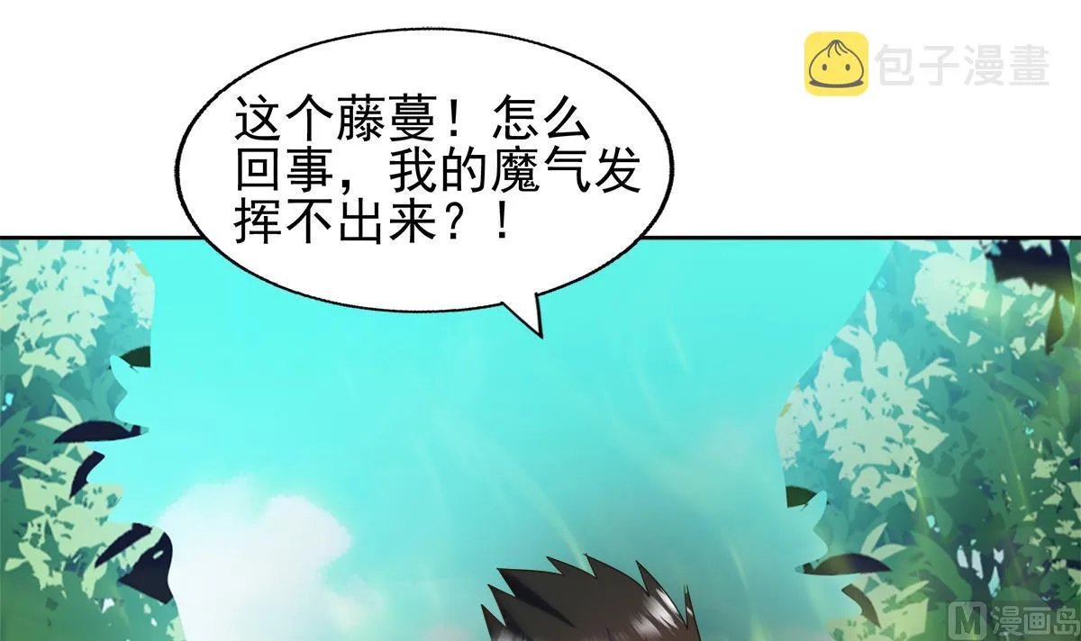 第281话 封魔花妖 第27页