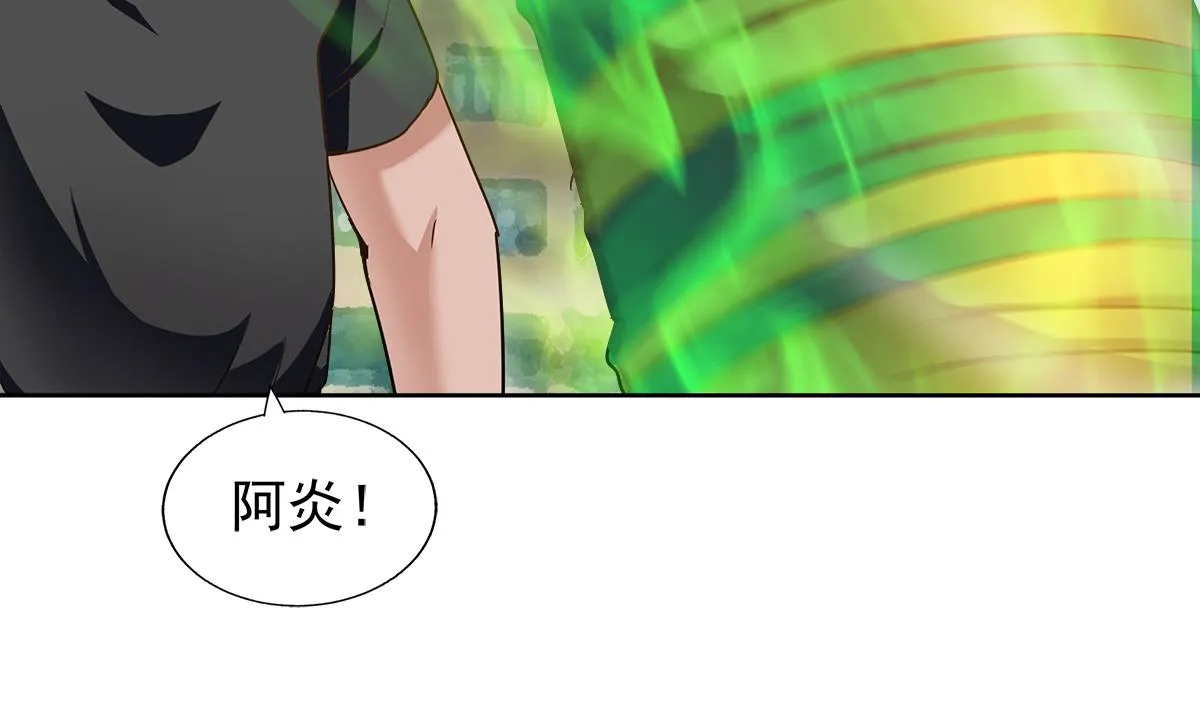 第281话 封魔花妖 第29页
