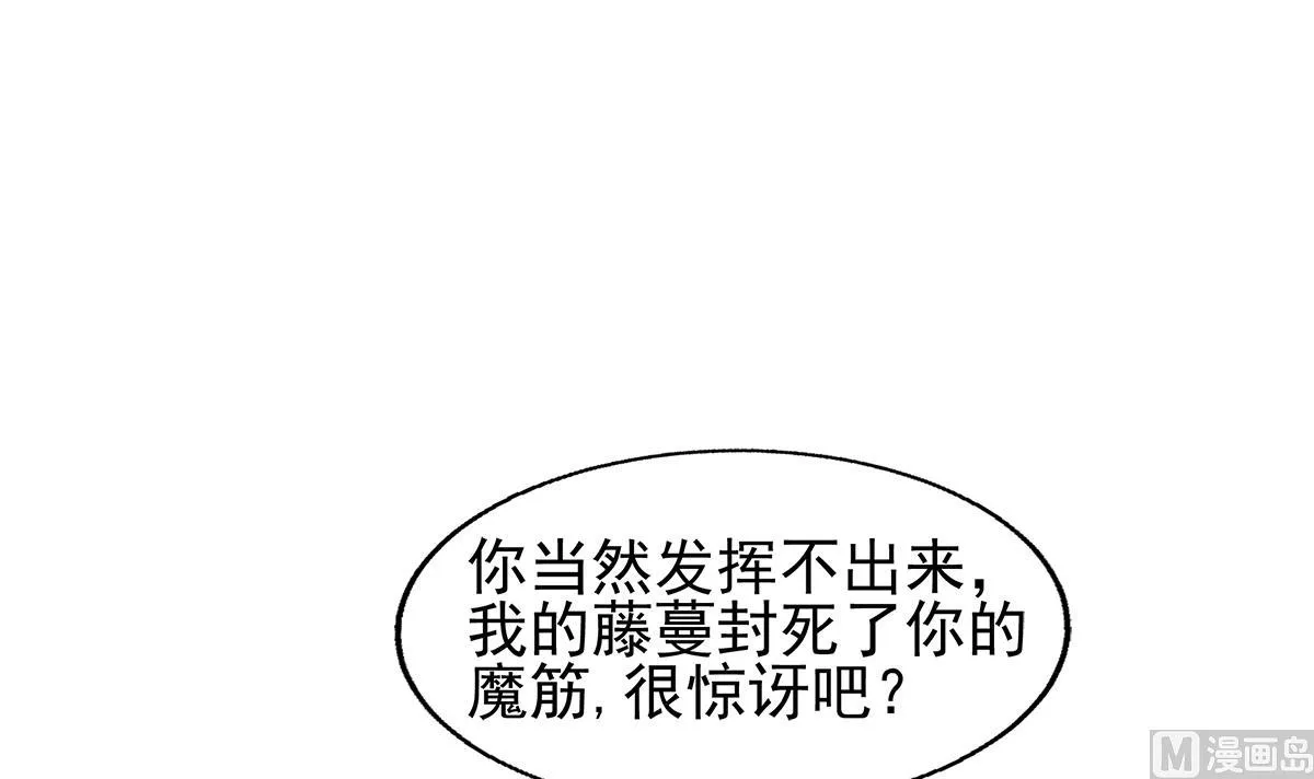 第281话 封魔花妖 第30页