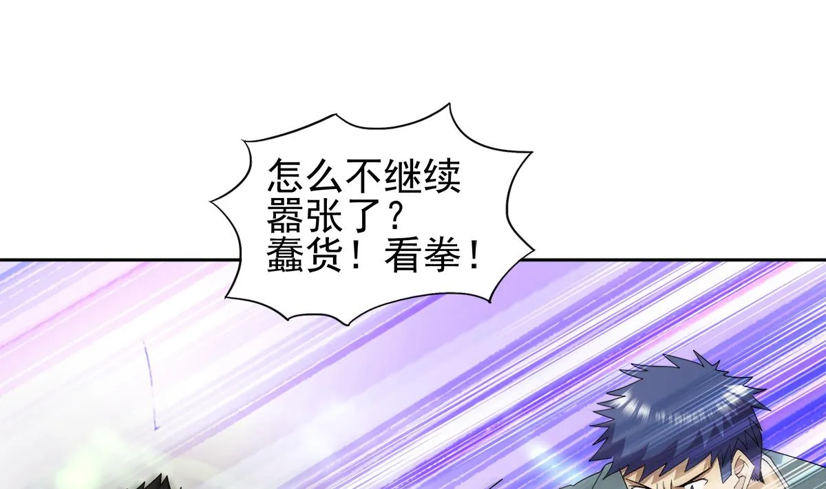 第281话 封魔花妖 第34页