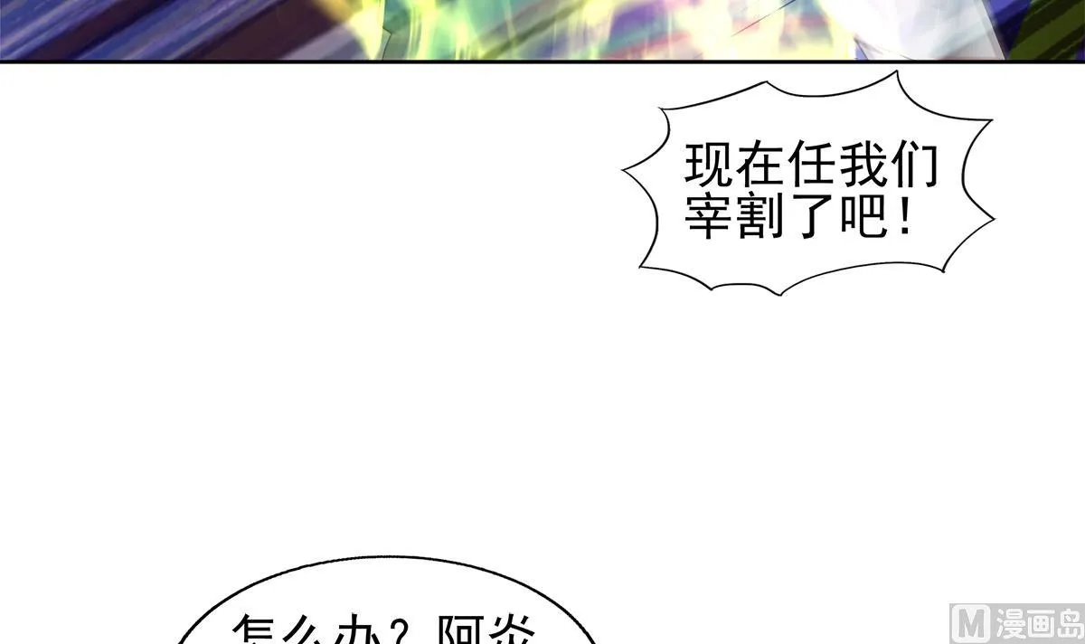 第281话 封魔花妖 第36页