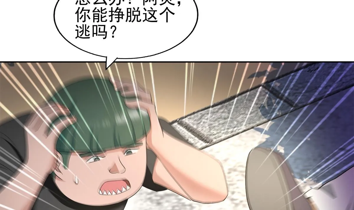 第281话 封魔花妖 第37页