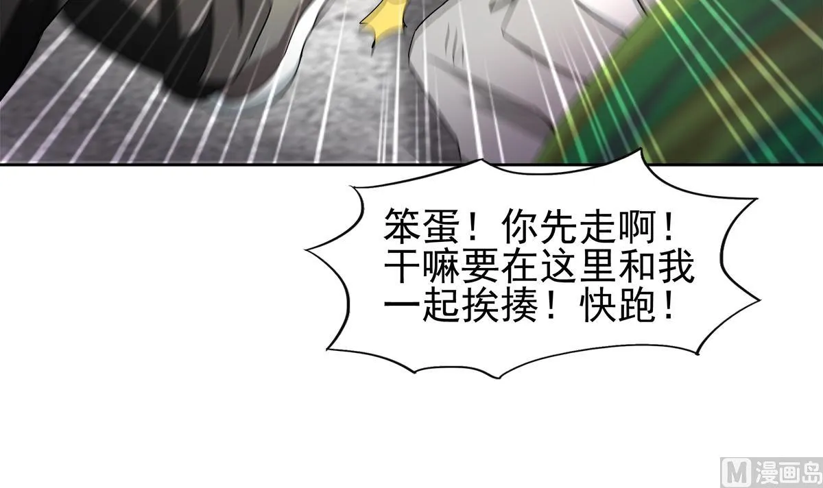 第281话 封魔花妖 第39页