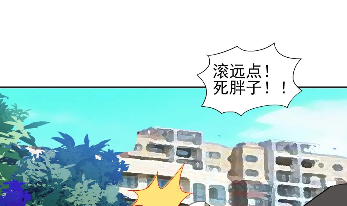 第281话 封魔花妖 第41页