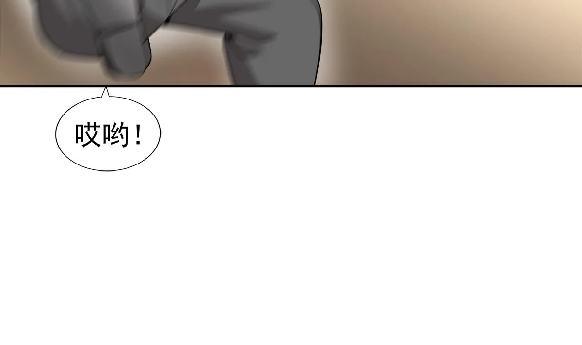 第281话 封魔花妖 第43页