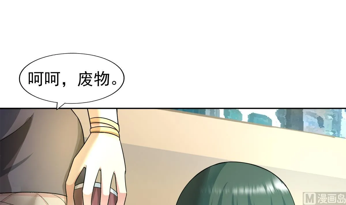 第281话 封魔花妖 第45页