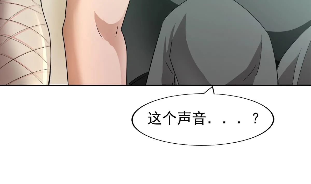 第281话 封魔花妖 第47页