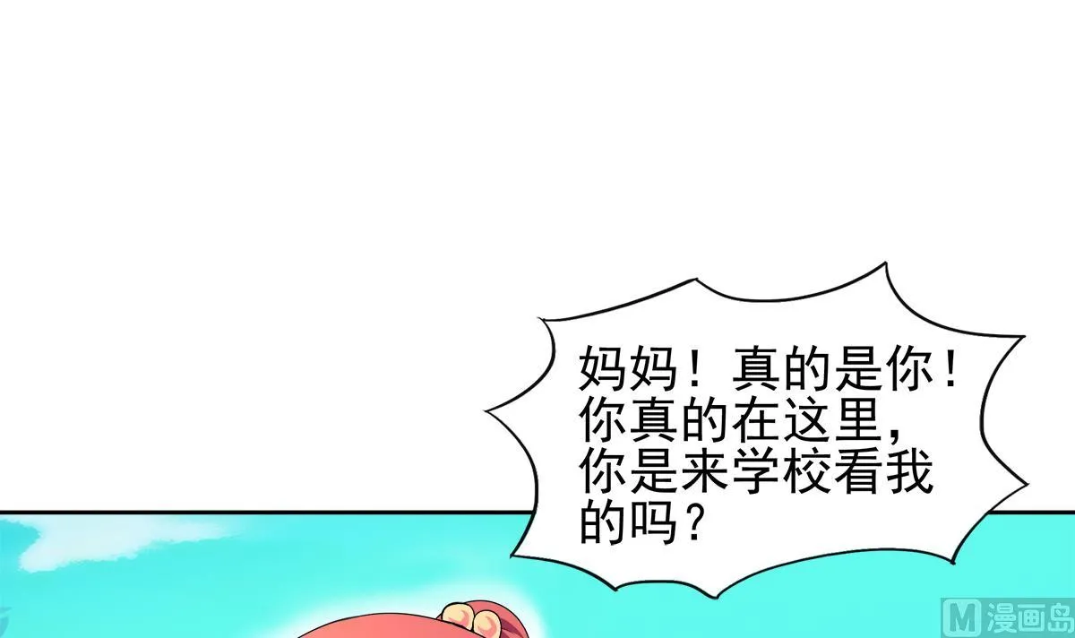 第281话 封魔花妖 第48页