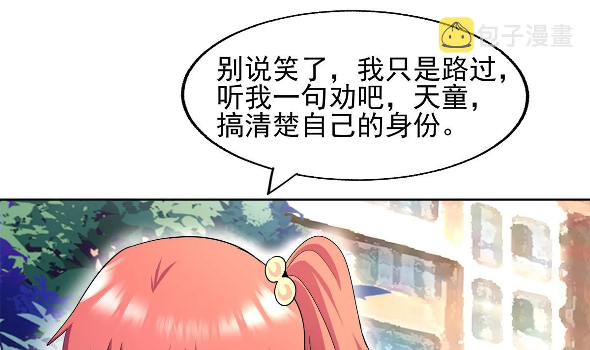 第281话 封魔花妖 第53页
