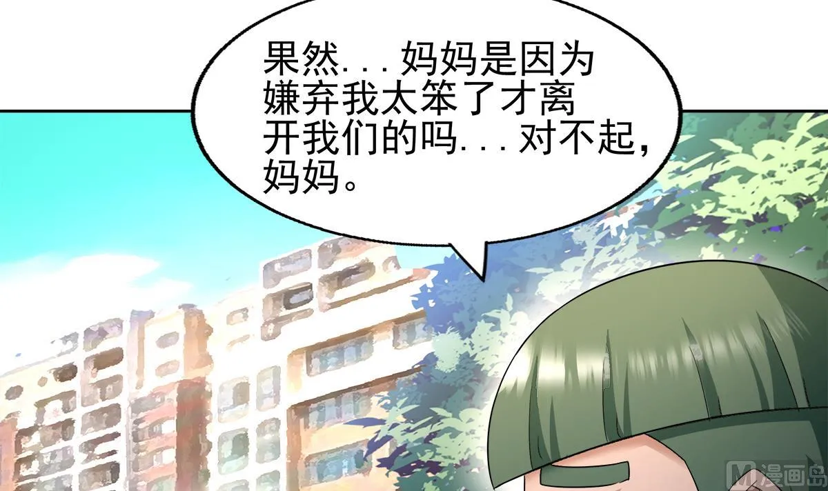 第281话 封魔花妖 第57页
