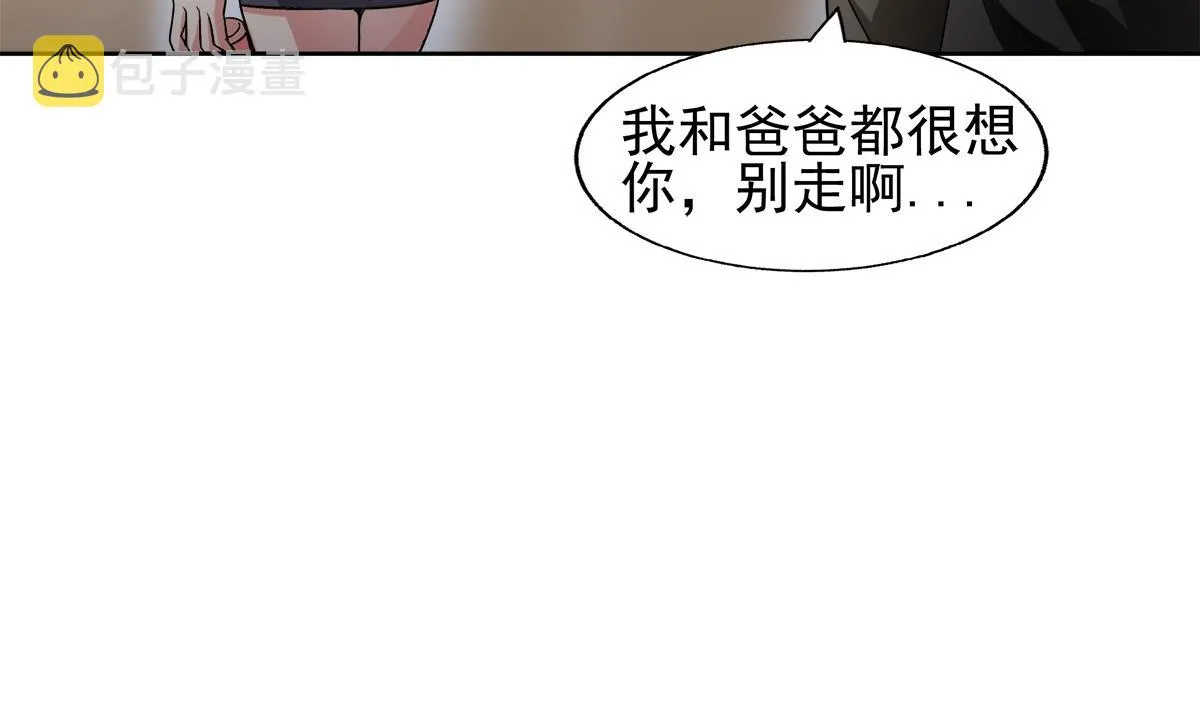 第281话 封魔花妖 第59页