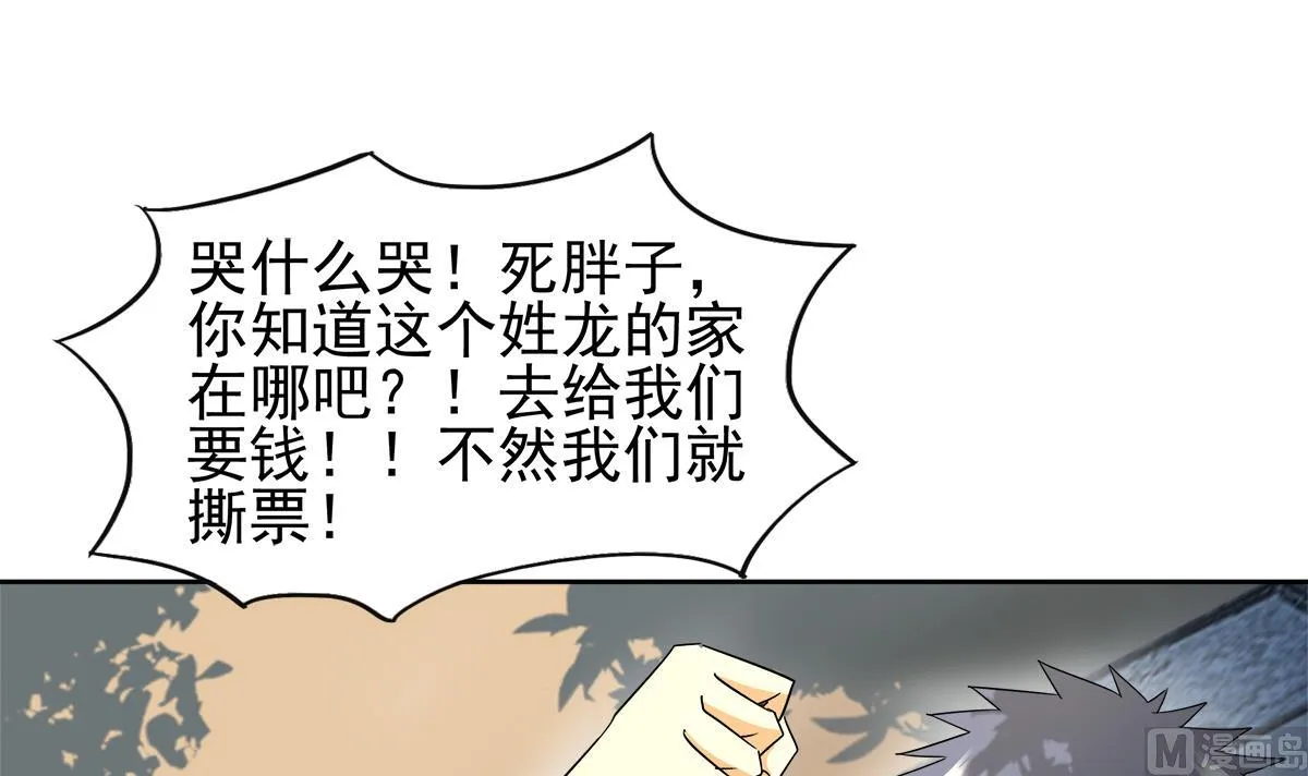 第281话 封魔花妖 第60页