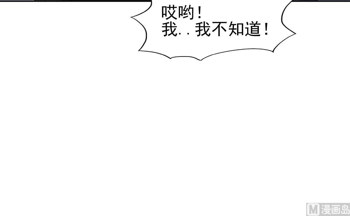 第281话 封魔花妖 第63页