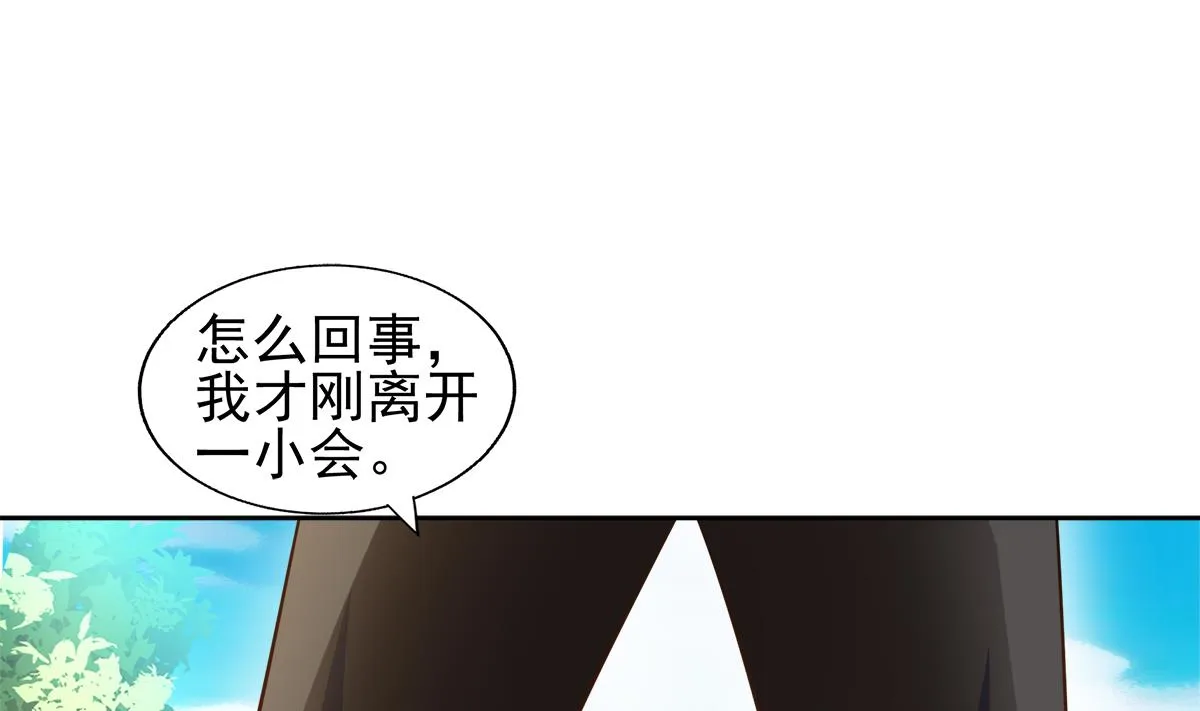 第281话 封魔花妖 第64页