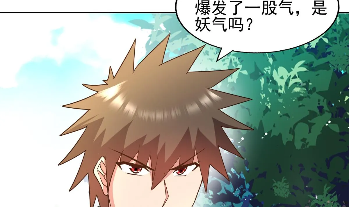 第281话 封魔花妖 第68页
