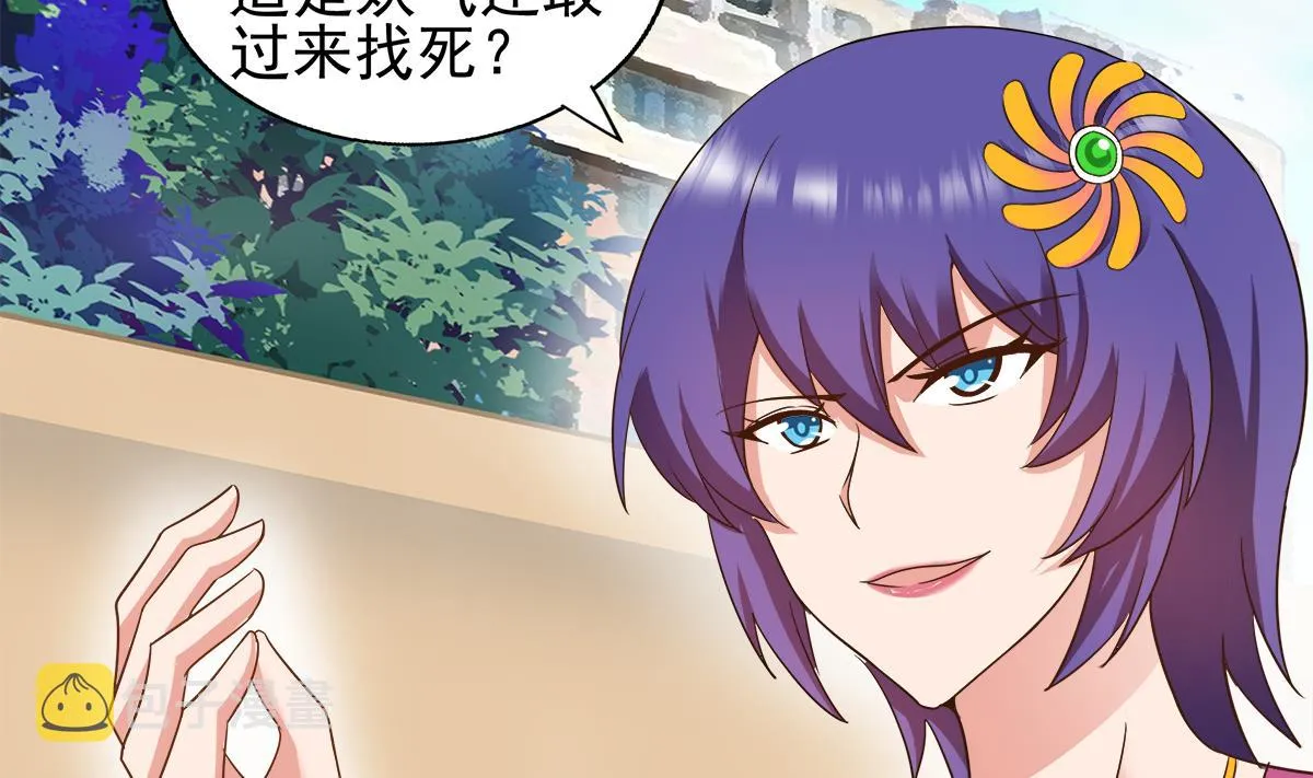 第281话 封魔花妖 第71页