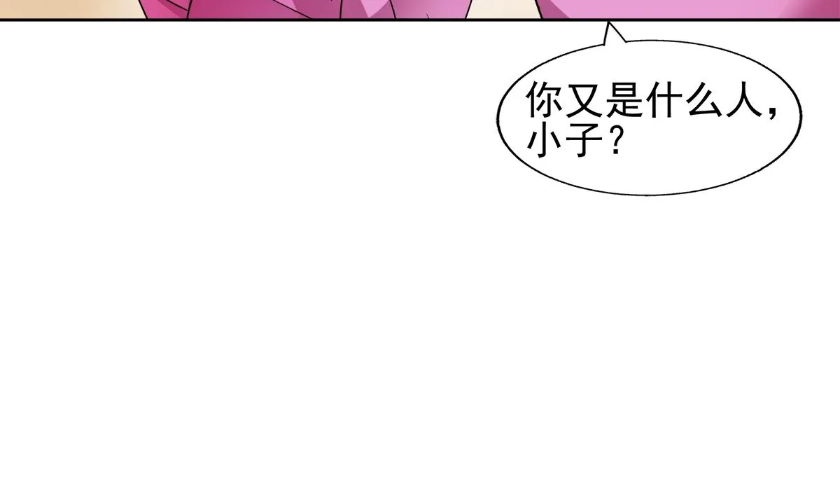 第281话 封魔花妖 第73页